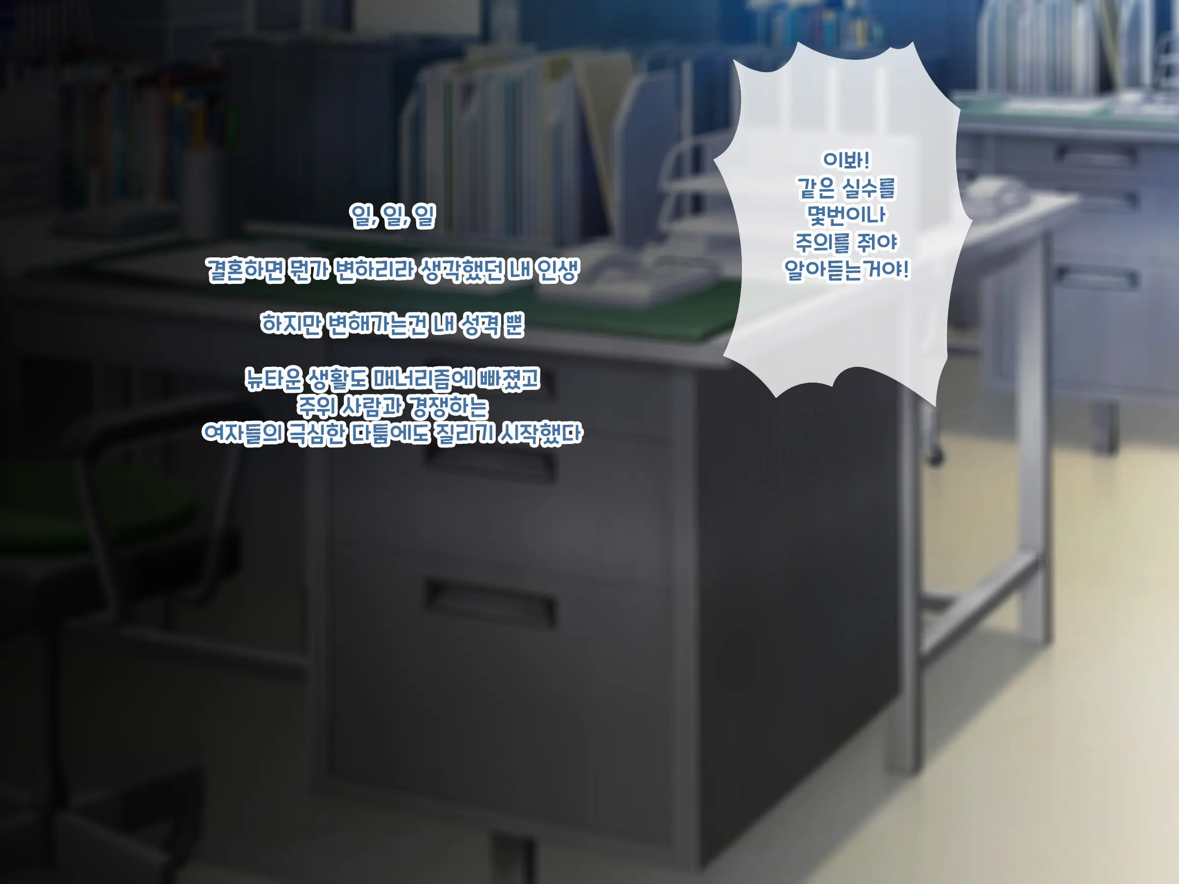 Newtown Ni Ijuu Shita New Family Wakazuma-Tachi No Kokoro To Karada No Ana O Umeru. | 뉴타운에 이주한 뉴패밀리의 젊은 아내들의 마음과 몸의 구멍을 메우다